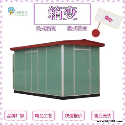 四川眉山箱變,315kva瓷磚箱變,配電房定制,箱式變電站廠家,川匠電氣