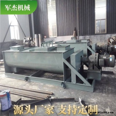 粉塵加濕機 生石灰加濕攪拌機 雙軸粉塵加濕機 軍杰機械