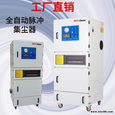 5.5KW自動卸料式脈沖集塵器  高粉狀生石灰粉塵集塵器  喇叭口吸塵集塵器