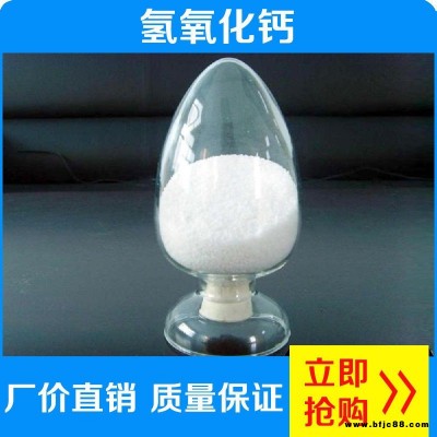 工廠供應(yīng) 昊耐 工業(yè)級干燥劑 優(yōu)質(zhì)高純度90以上含量氫氧化鈣，熟石灰粉，消石灰，消毒生石灰