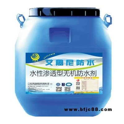 供應水性滲透型無機防水劑 適用于工業與民用建筑 構筑物防水工程的混凝土  水泥涂抹層或水泥制品