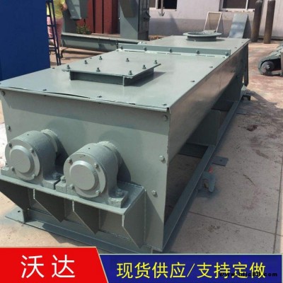 臥式粉塵加濕機 沃達環保 雙軸加濕機攪拌機 生石灰加濕攪拌設備