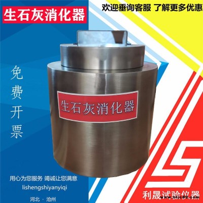 不銹鋼生石灰消化器 生石灰渣漿測定儀 生石灰渣漿測定儀
