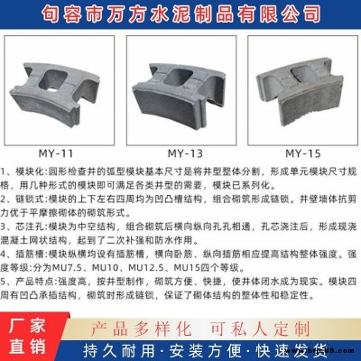 句容萬方水泥制品有限公司 南京 路建寧路福建路雨污分流井壁模塊磚鋼纖維水泥井蓋