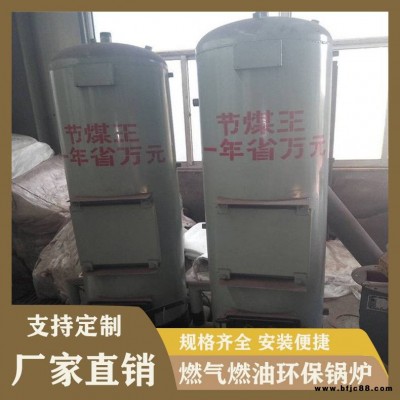 燃油燃氣環保發生器 豆制品加工水泥制品養護用蒸汽鍋爐