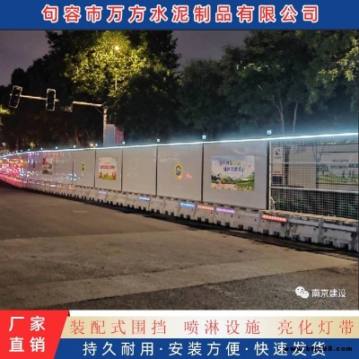 句容萬方水泥制品有限公司 江寧姚湖路施工圍擋 隔離墩 裝配式發光隔離墩圍擋 品牌直銷