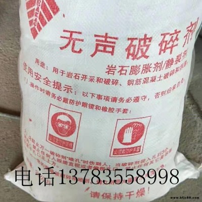 礦山寶無聲膨脹劑 混凝土外加劑 工程水泥制品膨脹劑