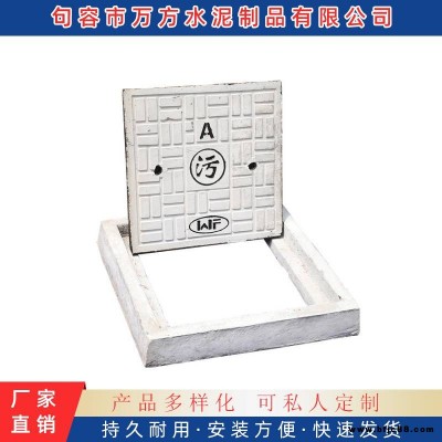 句容萬(wàn)方水泥制品有限公司 南京漢江路 靖江路 雨污分流 鋼纖維砼檢查井水泥井蓋廠家