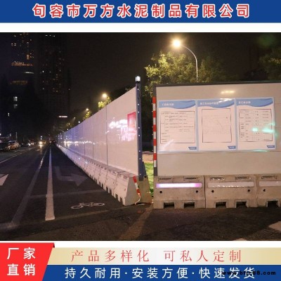 南京 發光 圍擋 廠家 句容萬方水泥制品有限公司 優質廠家