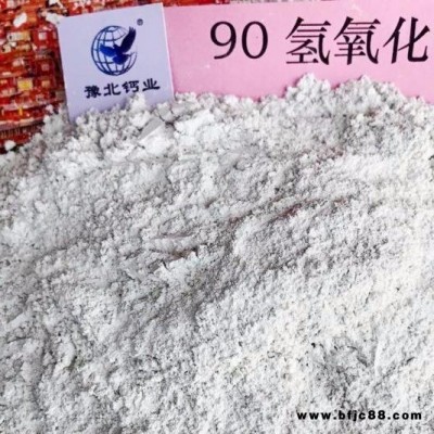熟石灰氧化鈣譜寫新篇章-歡迎考查