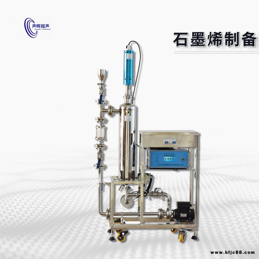 杭州聲暉超聲石墨烯制備裝置石墨烯生產(chǎn)超聲分散SH-ZSJ