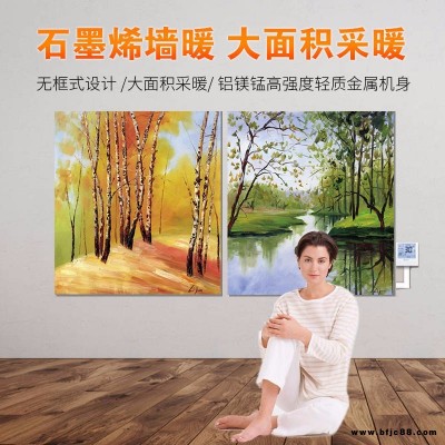 環諾，石墨烯墻暖，家用石墨烯墻暖，石墨烯電暖畫，石墨烯發熱板，石墨烯電暖器，HN-Q50