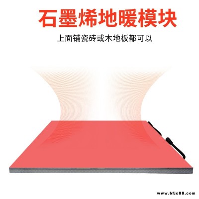 地暖電熱板 石墨烯電地?zé)崮K 關(guān)中大宇石墨烯石墨烯電熱板