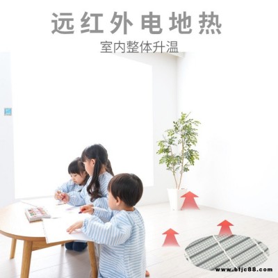 關(guān)中大宇 安徽電地暖 蕪湖石墨烯地暖線 生產(chǎn)廠家 新型石墨烯地暖 石墨烯地暖價格