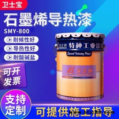 耐高溫石墨烯  防火散熱導熱石墨烯涂料  工業防腐漆