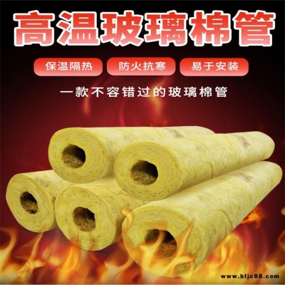 依利 訂做 超細(xì)玻璃棉管 隔音保溫棉 管道外墻玻璃棉保溫管 防水玻璃棉管