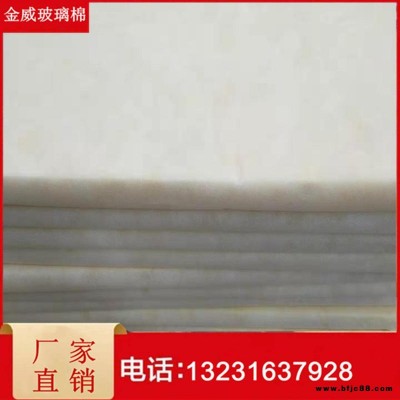 金威玻璃棉 玻纖布玻璃棉  膜結構保溫棉   玻鎂板復合板 砂漿復合板 鋁箔貼面玻璃棉板