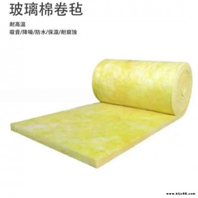 超細高端離心玻璃棉 美樂斯玻璃絲棉卷氈板 金威高溫無甲醛保溫棉