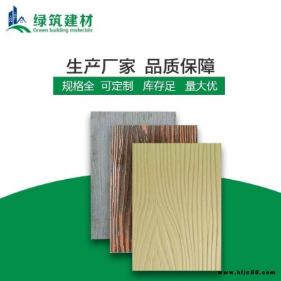江西外墻木紋掛板 綠筑外墻木紋掛板價(jià)格