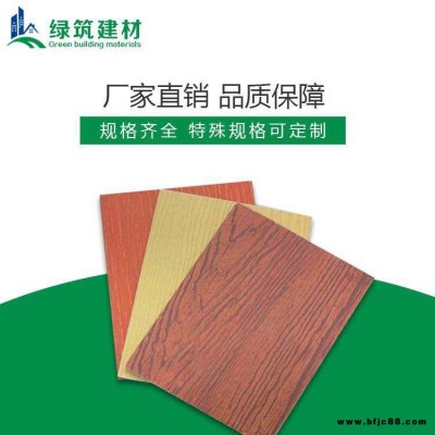 廣東水泥纖維木紋掛板 綠筑水泥纖維木紋掛板應(yīng)用