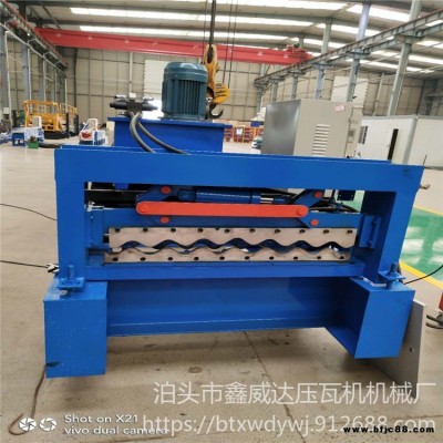 鑫威達品牌 全自動780型橫掛板設備 彩鋼780型大圓弧設備 鋼壓瓦機