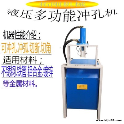 佛山拓剛機(jī)械RO-80多功能沖剪機(jī)沖孔 剪切機(jī)圓鋼角鋼槽鋼角鐵切角切斷剪切機(jī)