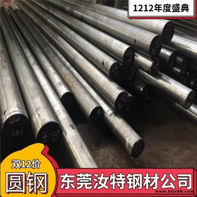 廣東深圳30CrMoA圓鋼/合金結構鋼圓鋼/工業(yè)圓鋼現(xiàn)貨