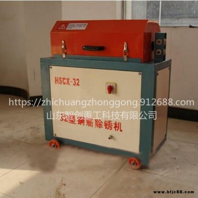 智創zc-1  新型廢舊圓鋼螺紋 鋼筋除銹機 圓鋼螺紋鋼拋光機清銹機器