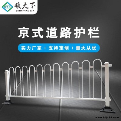順天下城市道路圓鋼U形京式護欄定制圓鋼波形交通隔離m型道路欄桿
