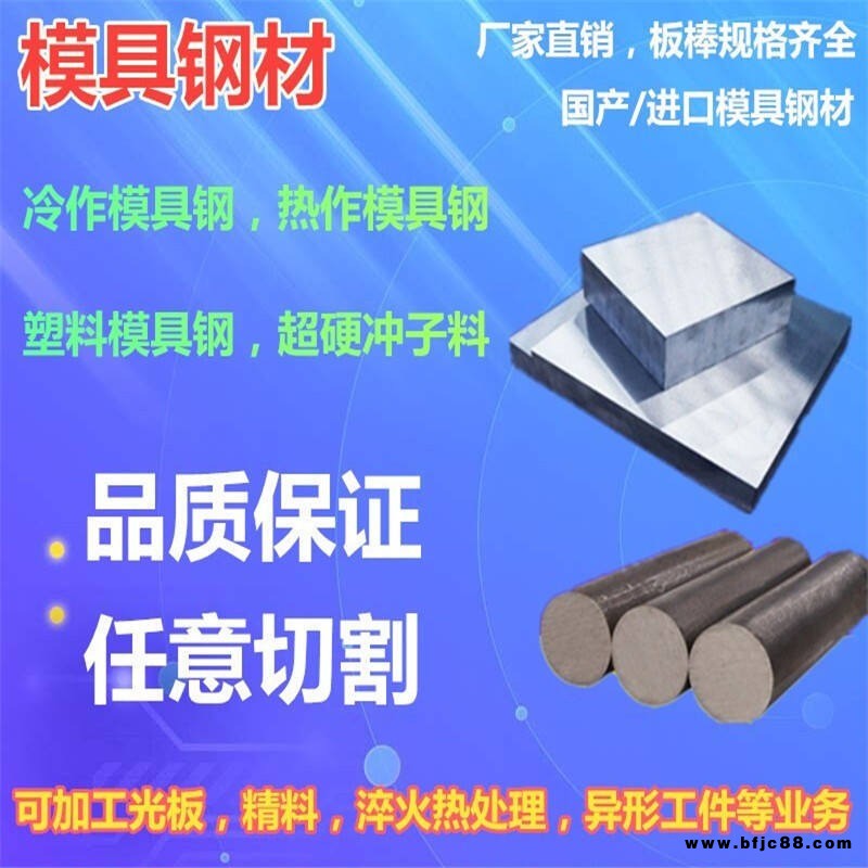 騰偉模具鋼材45號(hào)#鋼板圓鋼 DC53 H13 P20 2344 P40 S136光板精板