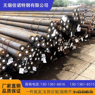 現(xiàn)貨銷售 20MnCr5圓鋼 規(guī)格齊全 20MnCr5齒輪圓鋼切割零售