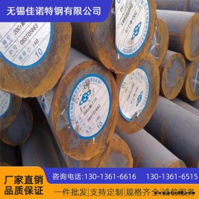 佳諾特鋼現(xiàn)貨 40Cr圓鋼 規(guī)格齊全可切割零售 40Cr合金結(jié)構(gòu)圓鋼