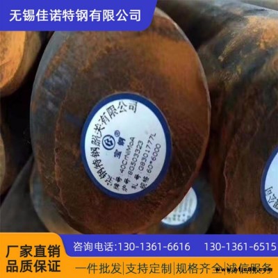 現貨銷售 20Cr圓鋼 規格齊全可切割 20Cr合金結構圓鋼