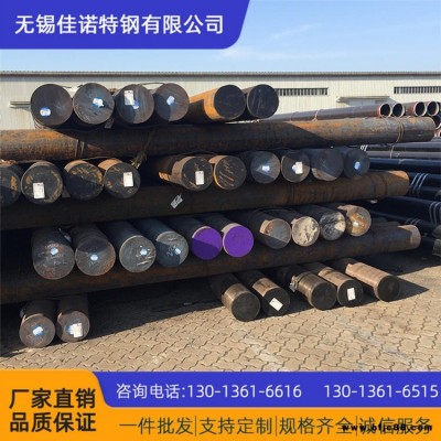 無(wú)錫批發(fā)零售 30CrMoA圓鋼 合金結(jié)構(gòu)鋼 30CrMo圓鋼 圓棒 成品切割 保材質(zhì)