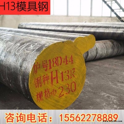 廠家直銷現貨H13熱作模具圓鋼 圓鋼 供應H13圓鋼 光圓 小圓棒 H13圓鋼 H13熱作模圓鋼