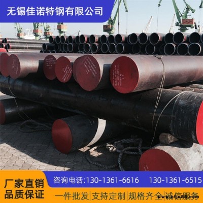 山東萊鋼 H13圓鋼 模具鋼 圓鋼切割 H13圓棒 規(guī)格齊全