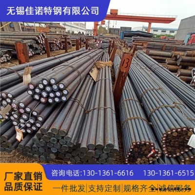 現(xiàn)貨供應(yīng) 38CrMoAL圓鋼 合金結(jié)構(gòu)圓鋼38CrMoAL小圓棒棒材鍛造價(jià)格優(yōu)勢