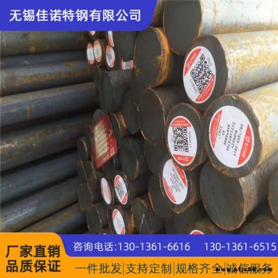 現(xiàn)貨供應(yīng)40CrNiMoA圓鋼 熱軋合金圓鋼 廠家零割整支交期保障