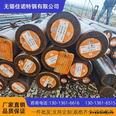 現貨銷售 16Mn圓鋼 規格齊全低合金高強度圓鋼切割零售 16Mn耐低溫圓鋼