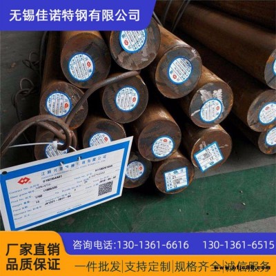 現(xiàn)貨 15Cr圓鋼 規(guī)格齊全可切割零售15Cr合金結(jié)構(gòu)圓鋼