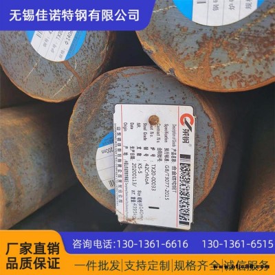 現(xiàn)貨銷售 20Mn圓鋼 規(guī)格齊全 20錳結(jié)構(gòu)圓鋼切割零售