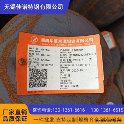 現(xiàn)貨供應(yīng) 合金鋼 20crnimoa圓鋼 批發(fā)零售美標(biāo)sae8620h圓鋼