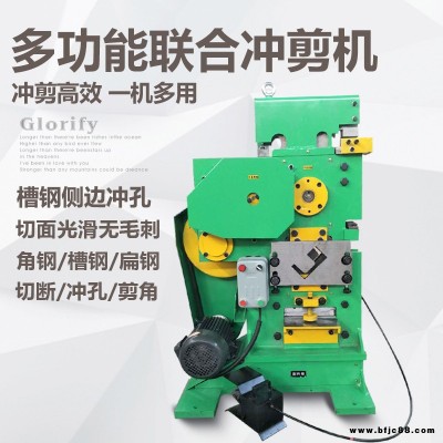 角鋼切斷機 _角鋼槽鋼沖剪機_角鋼切斷機