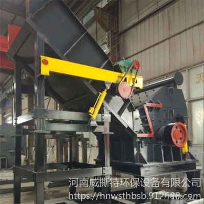 報廢汽車破碎機 威撕特 鋼板破碎機 方鋼板粉碎機 廢舊槽鋼破碎設備