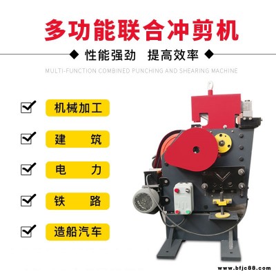 角鋼切斷機 _角鋼槽鋼沖剪機_液壓槽鋼角鋼切斷機