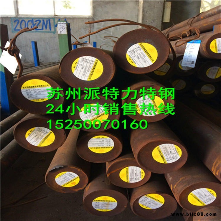 20Cr2Ni4A圓鋼圓棒零切20Cr2Ni4A鋼板鍛件20Cr2Ni4A化學成分