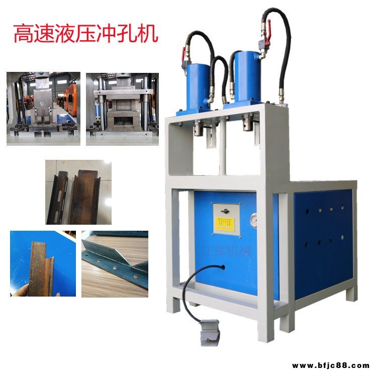 液壓不銹鋼沖孔機(jī) 護(hù)欄方管打孔 角鐵切斷下料 槽鋼切邊對接槽鋼