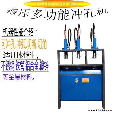 拓剛機(jī)械 槽鋼切斷機(jī) 槽鋼沖孔切斷機(jī) 槽鋼多功能沖孔切斷機(jī)價(jià)格