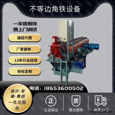 吉福隆生產 角鋼成型機 角鋼滾壓成型機 壓角鐵設備 全自動角鋼機
