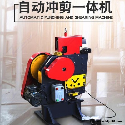 槽鋼沖剪機 角鐵槽鋼剪切沖孔一體機 槽鋼沖剪機